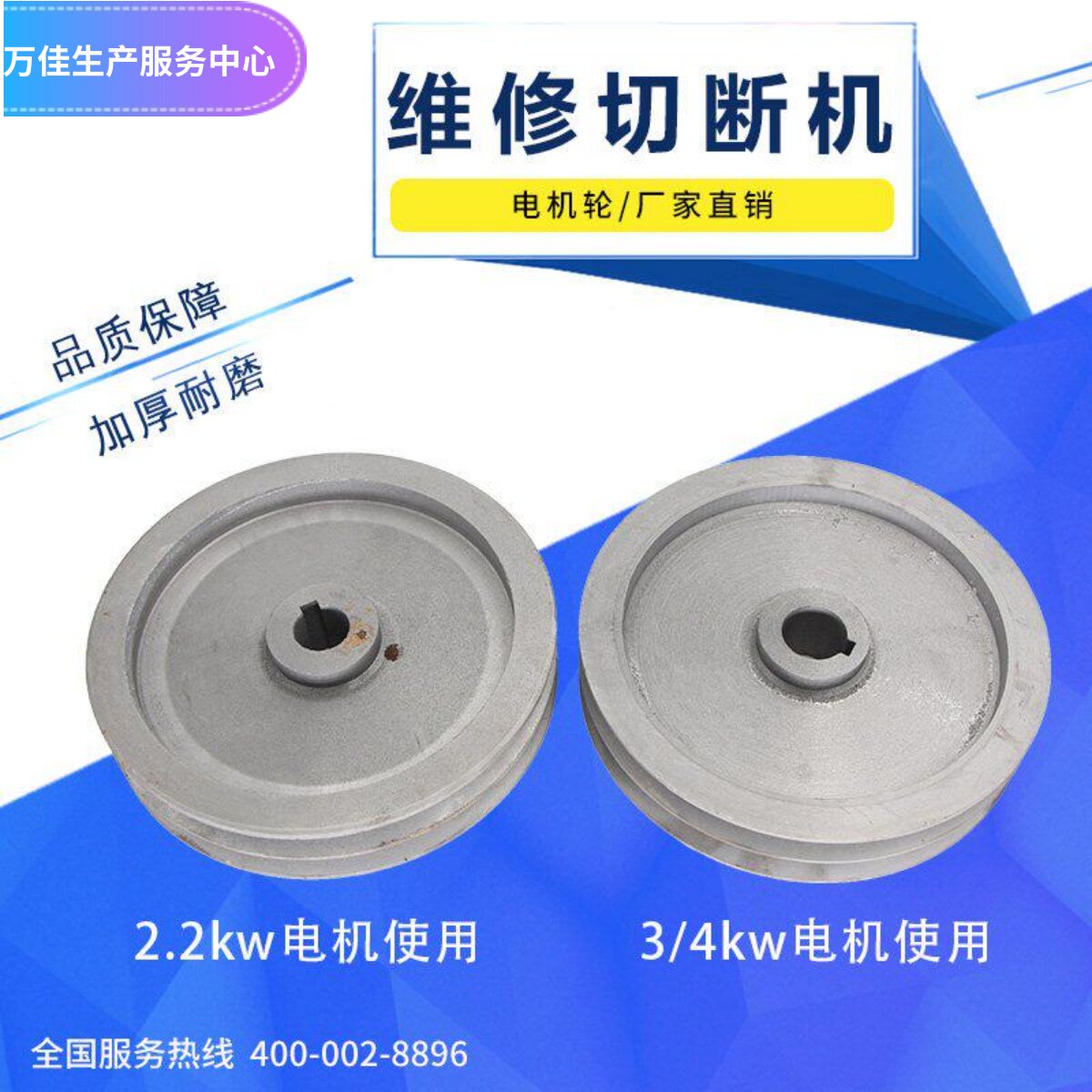 GQ钢筋切断机电机皮带轮 2.2KW3千瓦电机轮200MM A B型双槽皮带轮