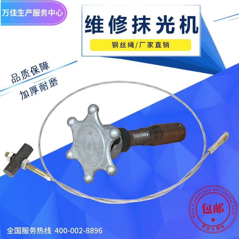 汽油混凝土地面磨光机水泥地面抹光机调节钢丝绳手柄轮铝手轮轴承