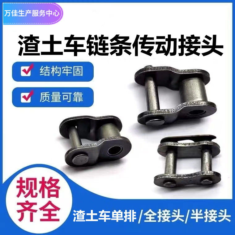 渣土车工程车泥头车自动篷布链条接头电动篷布圆钢轻轨传动链条