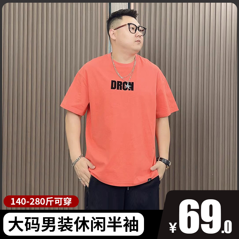 短袖男款夏季宽松大码t恤男加肥加大2024新款男士休闲潮胖子半袖