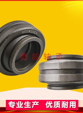 单缝向心关节轴承带密封内径geew12 15 16 17 20 25 30 32es 2rs