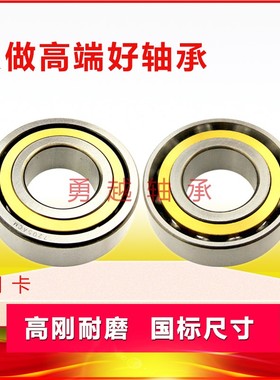 角接触球轴承 7000 7001 7002 7003 7004 7005 7006AC胶木铜保ACM