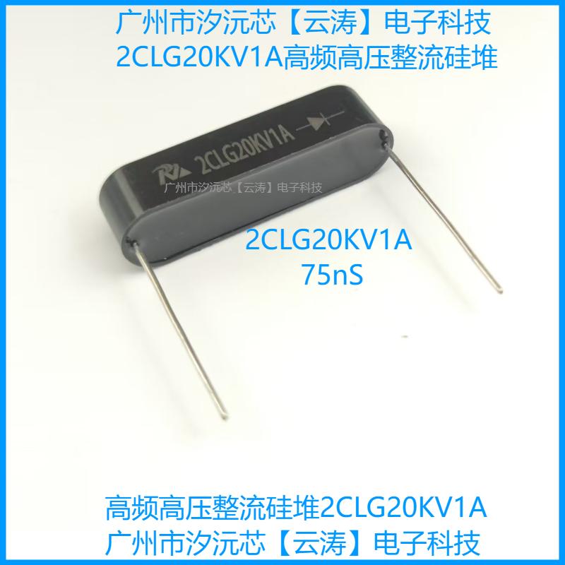 高压硅堆整流桥堆高频高压二极管