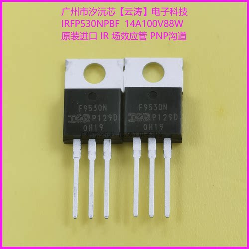 IR场效应管MOS管三极管功率管PNP