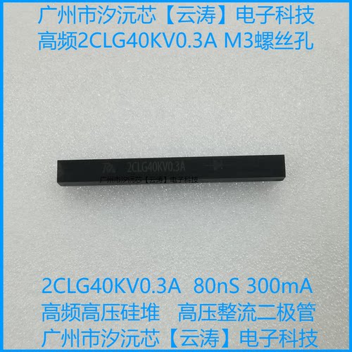 高频高压硅堆倍压电路高压二极管