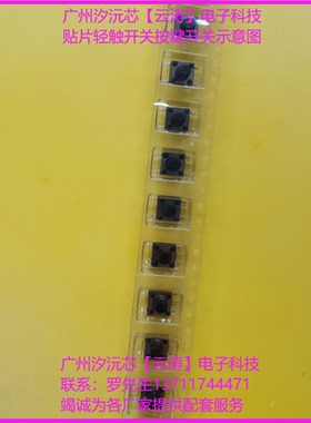 贴片轻触开关6X6X12MM贴片4脚 微动 按键开关 轻触按键开关12MM高