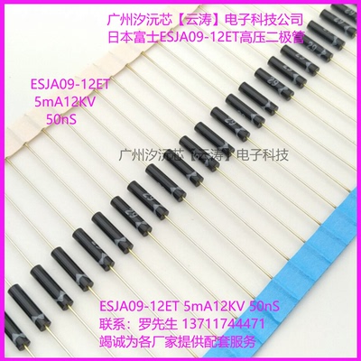 富士二极管高压硅堆高压整流器