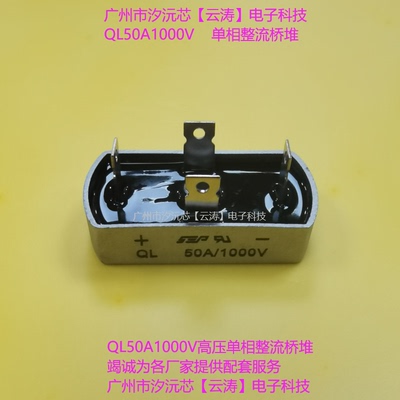 整流桥单相桥式整流器高压整流桥