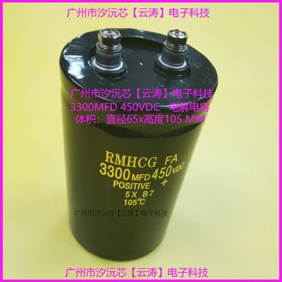 电解电容螺栓脚450V直流电容器