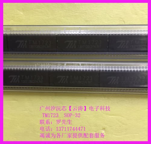 驱动芯片启动器显示屏液晶屏显示