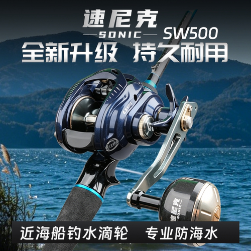 Jilan/SW500近海船钓慢摇轮海钓大钓力宽体同步线规钓带鱼专用轮