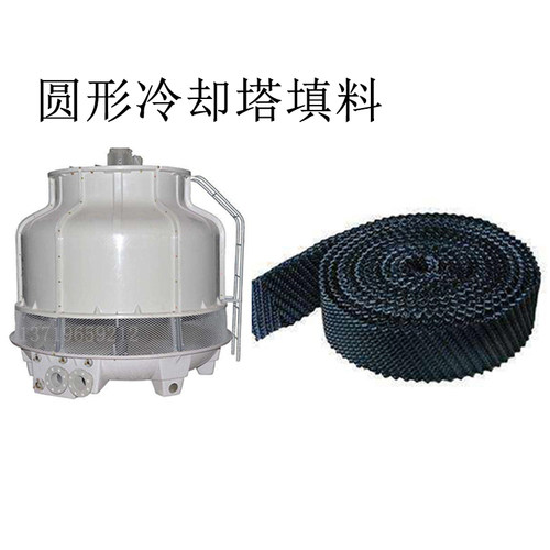 冷却塔填料圆形PVC/PP散热片