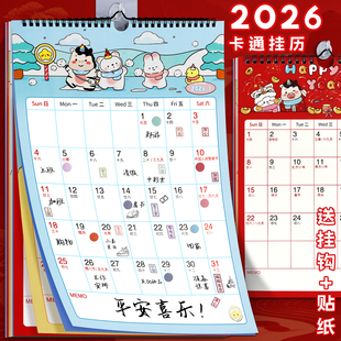 跨2025年卡通挂历可爱儿童每日计划日历本打卡挂式墙历家用2026年月历标记计划表挂历本备忘录台历365天黄历