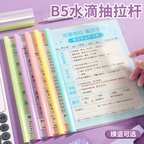 糖果奶油色水滴抽杆夹中号书皮夹