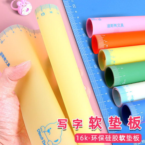 小学生写字垫板硅胶软考试垫板