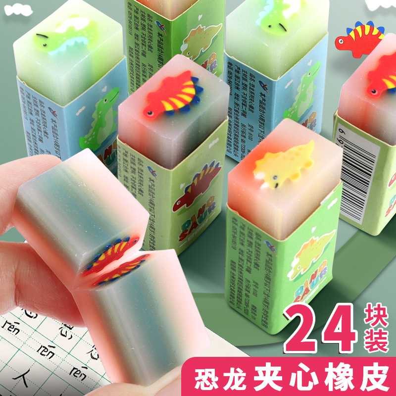 小恐龙夹心橡皮擦果冻像皮铅笔擦