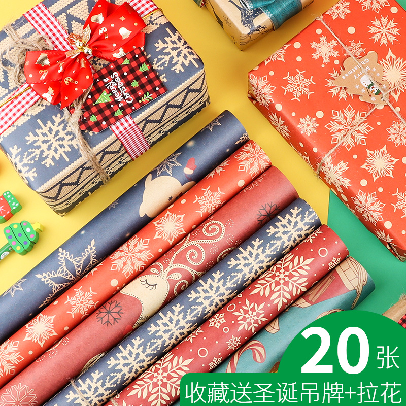 圣诞节礼物包装纸牛皮纸礼品纸