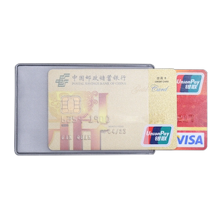 透明证件保护套 磨砂双面防消磁居民身份证套银行卡套会员卡套饭卡公交卡套PVC防水医保门禁卡套信用卡位定制