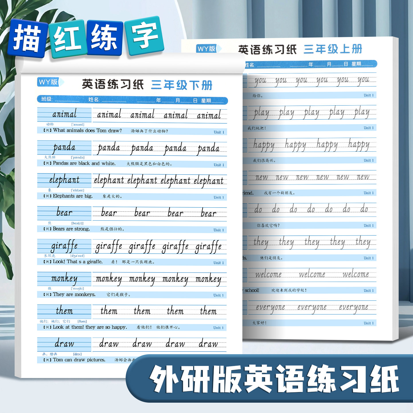 2026年新版外研版英语课本同步字帖单词描红练字本3-6年级英语词汇表复习默写纸写字控笔临摹中英文互译练习,文具电教/文化用品/商务用品,控笔训练本,淘宝优惠券,粉丝福利购,淘宝优惠卷