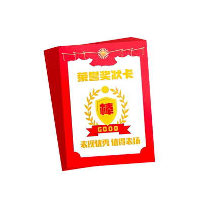 心愿兑换卡小学生夸夸卡表扬卡片