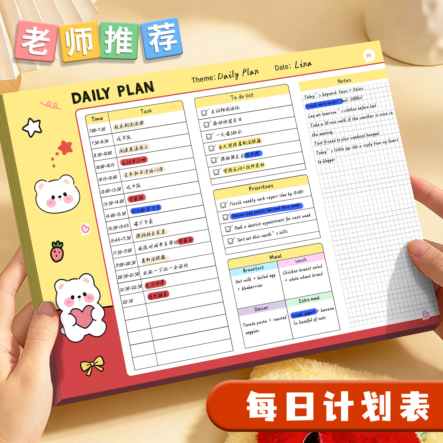 2026年todolist日计划假期学习打卡一日一页考研计划本高颜值每日自律清单笔记办公效率日程表减肥体重记录表,文具电教/文化用品/商务用品,手帐/日程本/计划本,淘宝优惠券,粉丝福利购,淘宝优惠卷