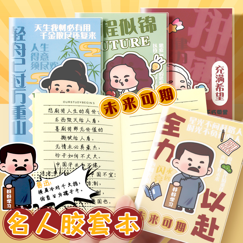 励志正能量胶套迷你笔记本记作业的小本子便携口袋本a7迷你单词本横线记事本高颜值奖励学生实用文具奖品礼物