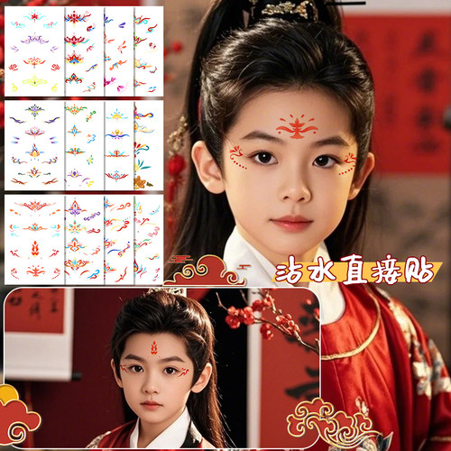 儿童面部彩绘额头贴节日演出妆容
