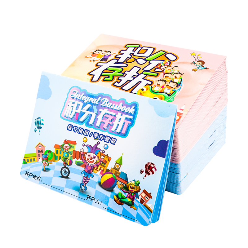 心愿积分存折小学生积分卡儿童阅读荣誉奖励卡幼儿园小朋友印章盖章集小红花家庭孩子自律打卡兑换礼物的本子