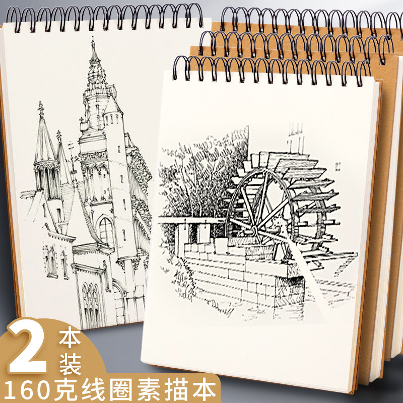 速发硬壳素描本a4美术生专用纸16k初学者手绘画纸本马克笔本8K童