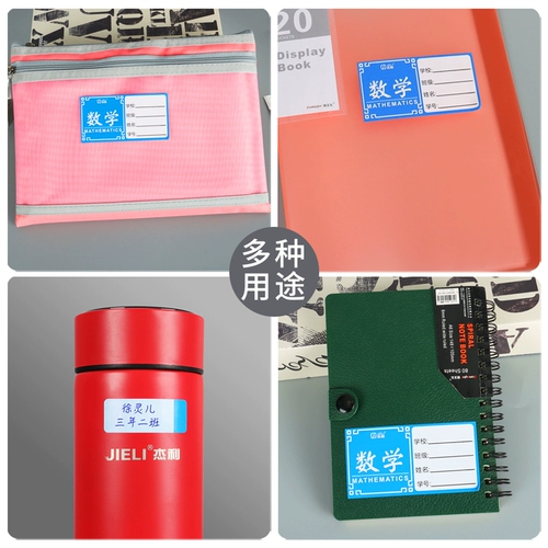 Мультяшная милая именная наклейка, детская самоклеющаяся водонепроницаемая система хранения для школьников для детского сада, сортировка