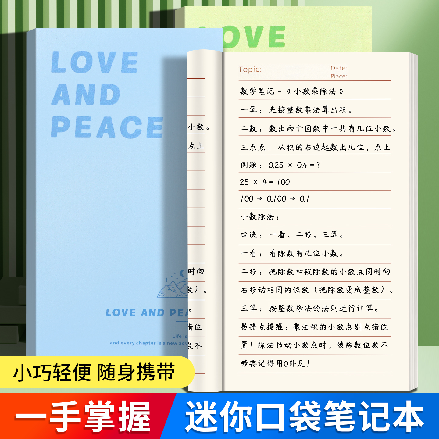 高颜值48开小本子便携横线小笔记本加厚课堂笔记随身携带A6手帐diy本本日常日记考研备忘48k办公会议记录本厚
