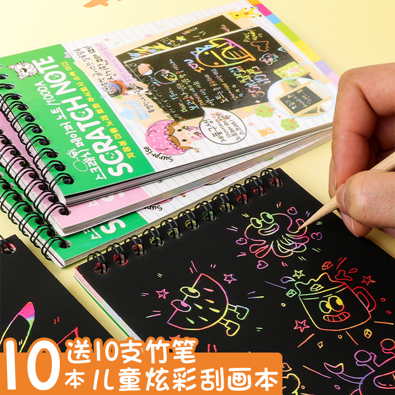 小号炫彩刮刮涂鸦女童一年级画本