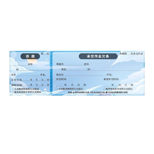 小学班级管理未交作业欠条每日小组作业检查登记表教师布置家庭作业完成情况统计评比表作业未写未完成记录本