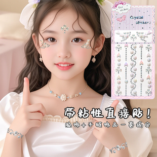 美人鱼钻石贴纸儿童闪亮水晶贴彩色珍珠化妆脸上钻贴六一节日舞台妆表演女孩眉心贴饰品宝石眼妆钻贴脸部套装