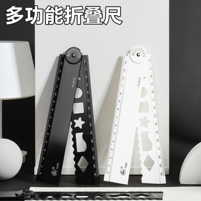 极简黑白色折叠尺子高颜值波浪尺