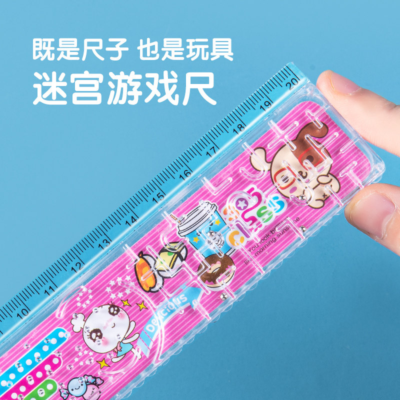 迷宫尺子多功能卡通可爱直尺带波浪线20/30cm折叠尺小学生透明尺
