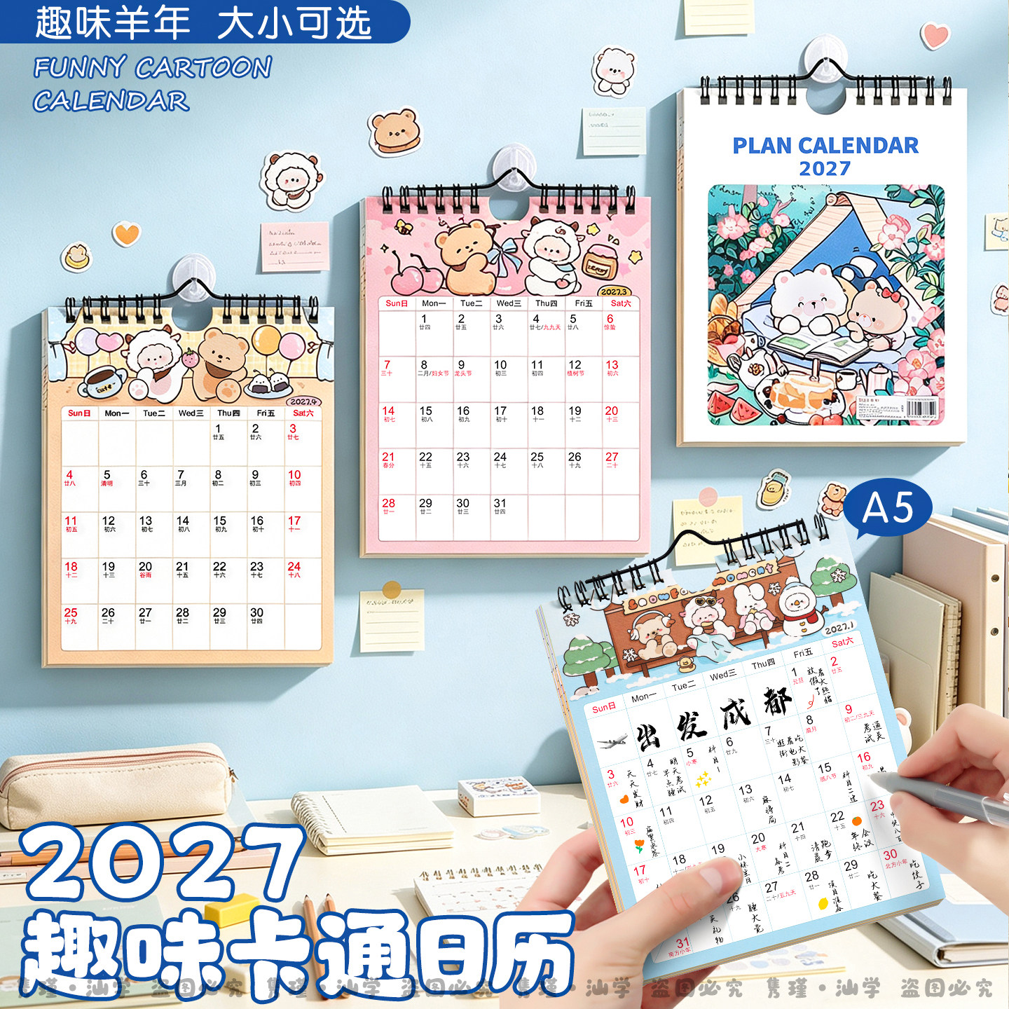 a5迷你小挂历治愈系插画2027年小尺寸书桌墙面备忘记事日历家用计划本小本家用日历本桌面a5记事带日期台历本