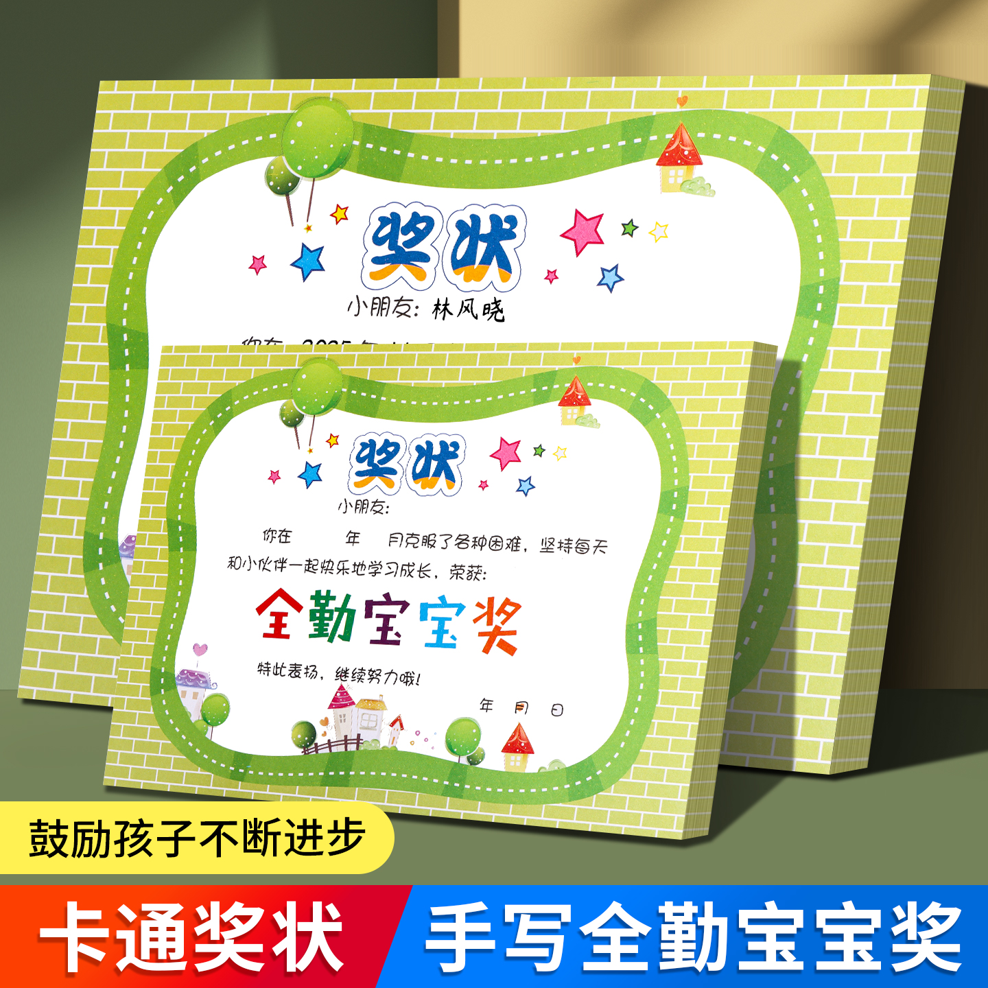 幼儿园宝宝奖状奖励表扬信证书纸