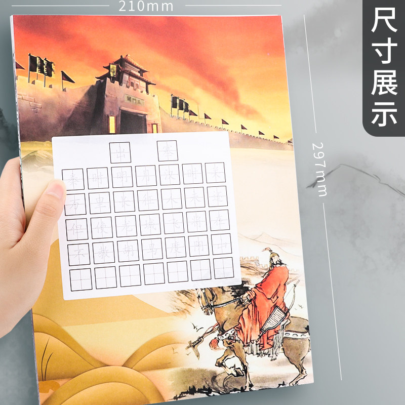 现货四年b级硬笔作品纸中国风比赛专用纸小学生古诗钢笔字写田格
