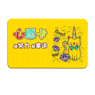 心愿奖励卡小学生表扬卡班级家庭小游戏互动卡鼓励进步卡片好习惯学习卡积分星星卡儿童成长卡免写作业奖罚卡