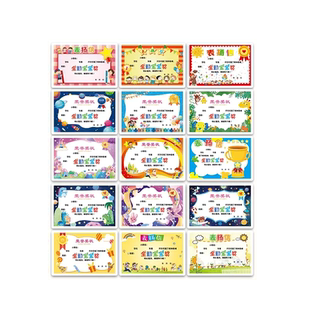 幼儿园迷你全勤宝宝小奖状贴纸通用小学生表扬信贴纸手写儿童奖励表扬贴信可粘贴的阅读之星模板荣誉勋章贴画