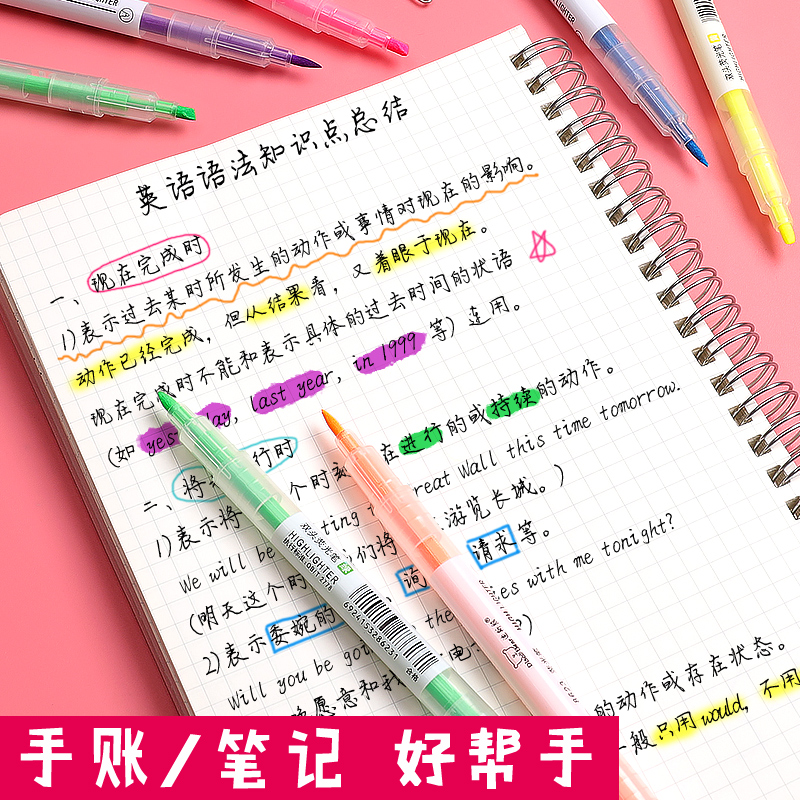 大容量粗划重点抖音同款荧光笔