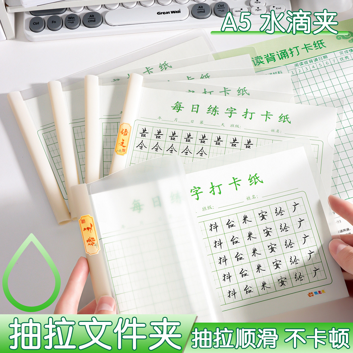 横版a5水滴抽杆夹横翻拉杆文件夹