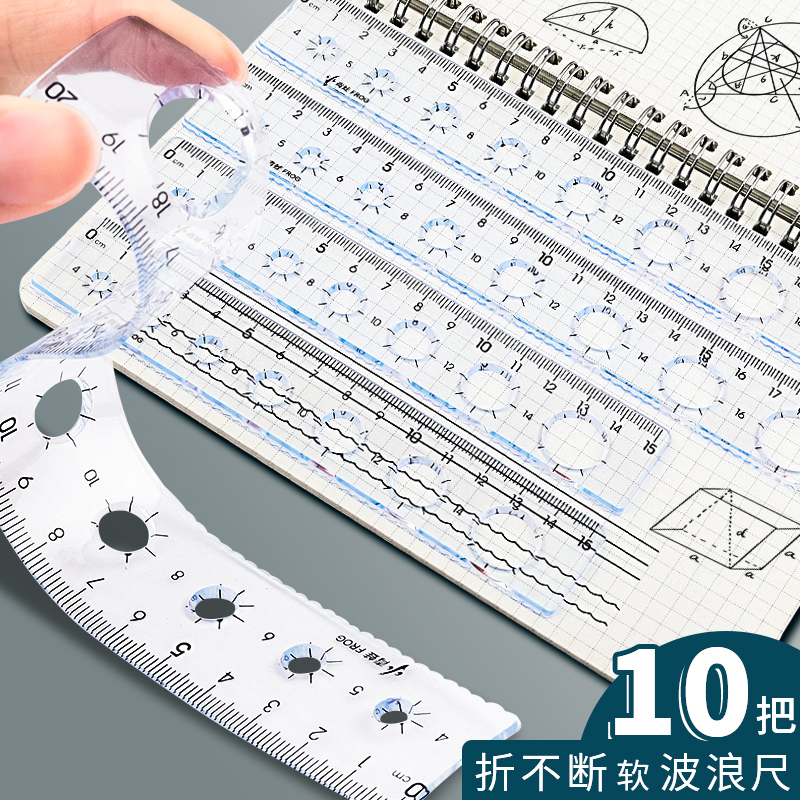 软尺小学生专用带波浪线直尺格尺