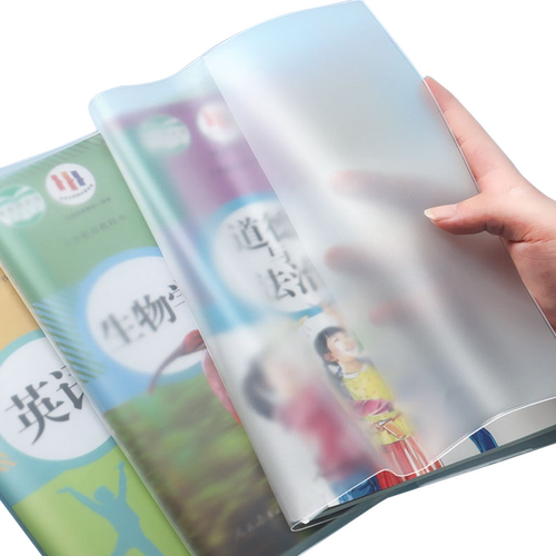 超厚EVA硅胶果冻书皮书套透明小学生a4书本套包书膜书壳包书皮高档磨砂包书套16k保护套课本书套一二三四年级