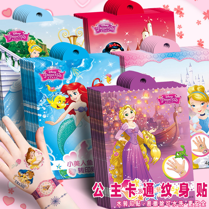 迪士尼公主女孩纹身贴卡通图案转印贴安全儿童可洗宝宝装饰贴防水持久美人鱼印花贴贴纸手表手链贴手臂上印贴