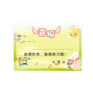 表扬信小奖状a5可爱卡通创意小学生奖励卡班主任通用多款幼儿园荣誉奖状儿童喜报奖状纸教师专用一年级英语文