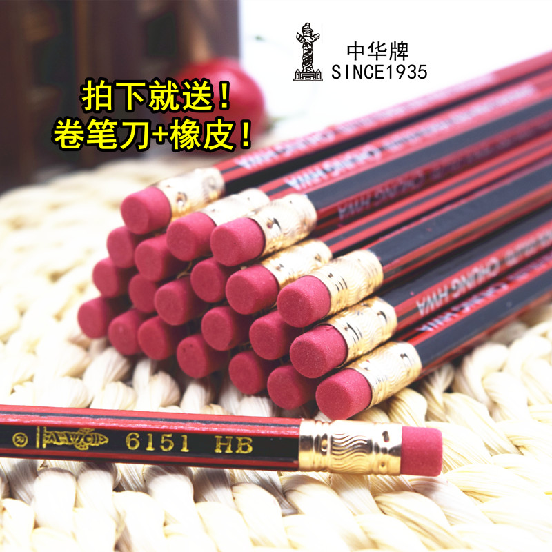 中华牌HB铅笔小学生无毒涂卡画画