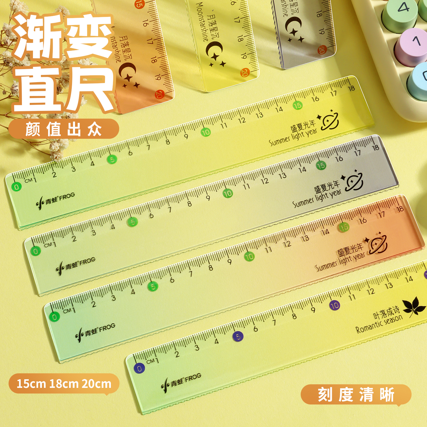 渐变色高颜值学生透明直尺波浪尺