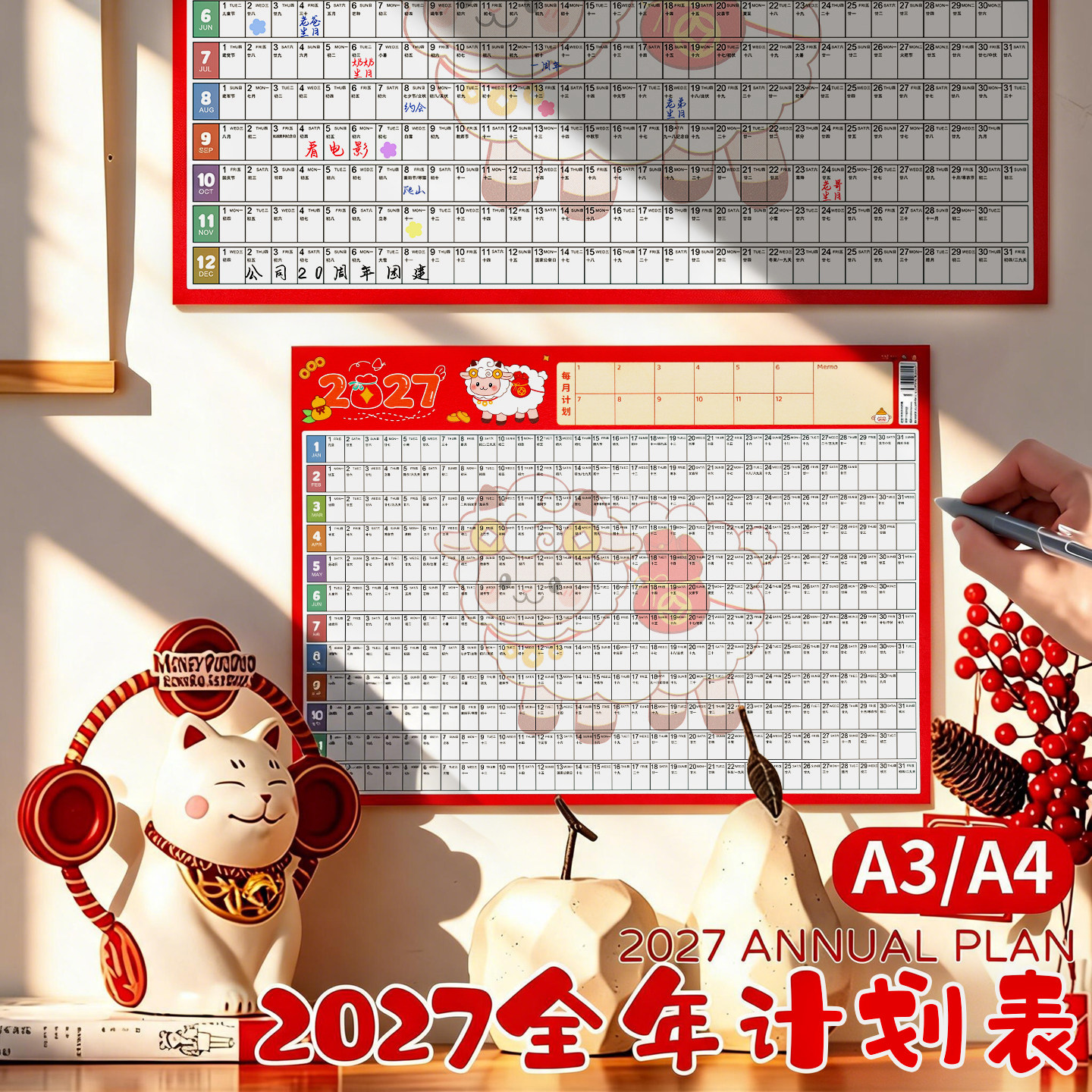 2027年单页年历纸单张日历台历纸大号一张全年日程年历表工作学习备忘日期计划表贴墙家用减肥打卡体重记录表